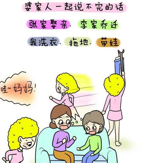 婆家人什么事都不会与你商量,吃什么也自然不会与你说,人家一家聚在