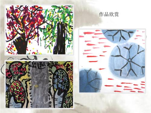 三年级下册美术课件-第八课 彩墨游戏 |湘美版 (共23张ppt)