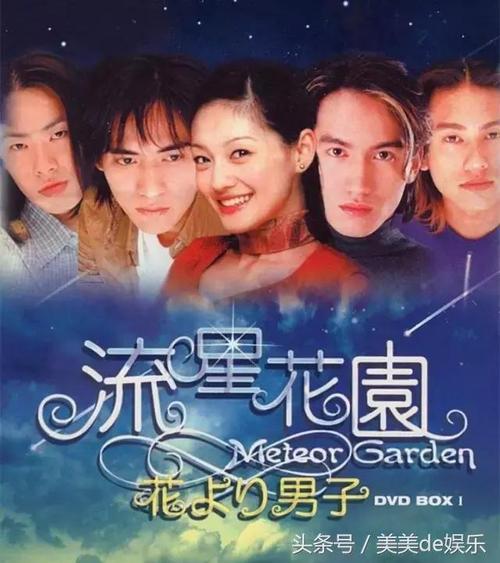《流星花园》翻拍 鹿晗吴亦凡黄子韬张艺兴演f4热巴演