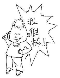 父母做到这几点,培养的孩子独立又自信