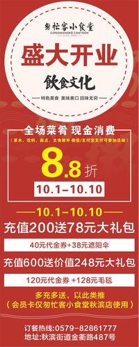 秋滨匆忙客店面即将全面升级装修完毕,欢迎新老客户光临