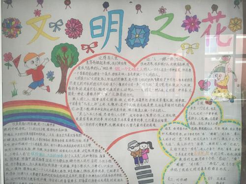 关于无锡文明的手抄报 文明的手抄报