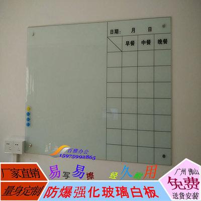 丝印表格玻璃白板 文字公告展示看板 玻璃白板宣传栏订做90x120cm