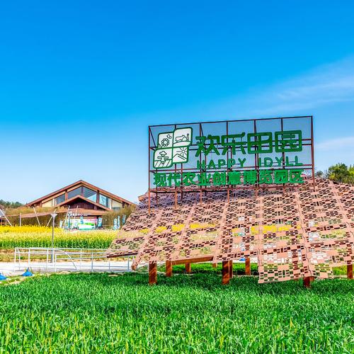 [黄龙溪欢乐田园-大门票]成都黄龙溪欢乐田园景区大门票
