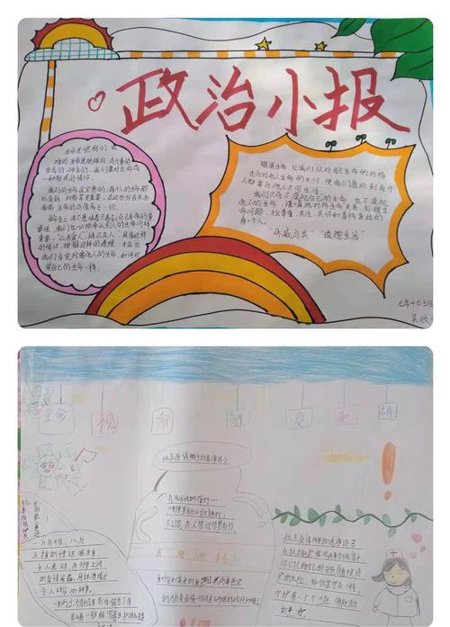 科尔沁河西实验初中七年十六班第三期政治手抄报:珍视生命,致敬抗疫