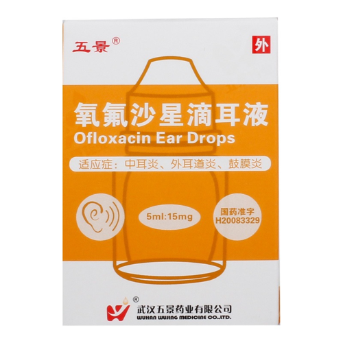 五景氧氟沙星滴耳液5ml15mg