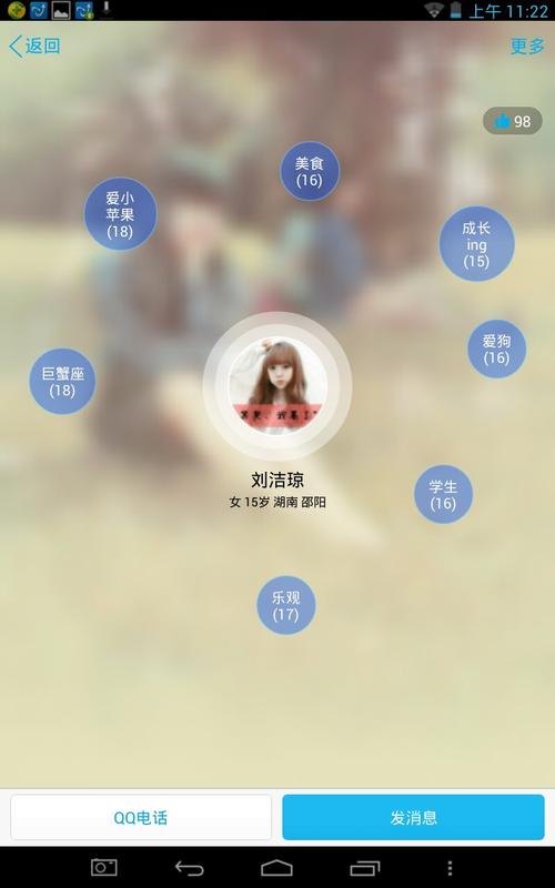 怎样弄qq个性标签