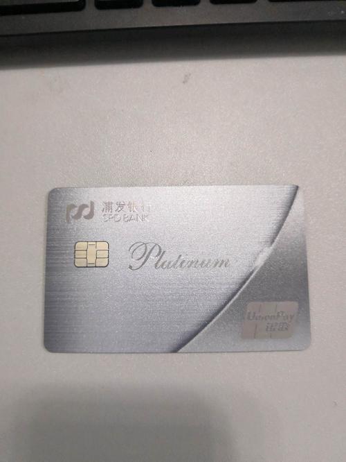 浦发梦卡白金卡,运通下来了