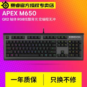 steelseries/赛睿apex m650游戏机械 span class=h>键盘 /span>赛睿qx