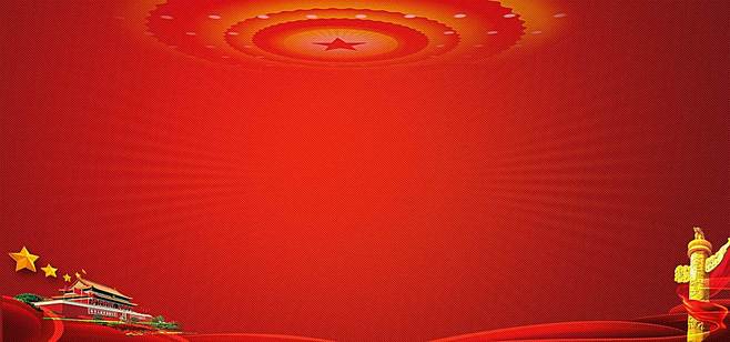 十八届六中全会公告,党建展板,大气党建,从严治党,十八大六中全会内容