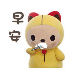 早晨好问候语加动态表情