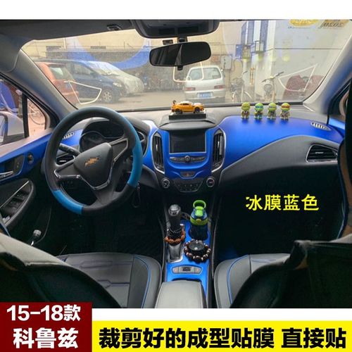 15-18新款科鲁兹内饰贴纸中控仪表台改装饰贴档位碳