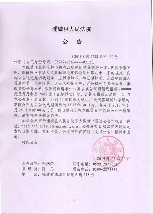 原告上海松韩贸易有限公司与被告叶玉梅,俞建华买卖合同纠纷一案公告
