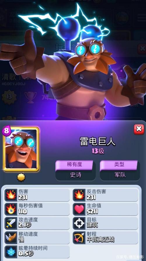 皇室战争:雷电巨人卡组及其解法