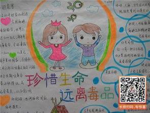 关于戒毒禁毒的手抄报 关于禁毒的手抄报