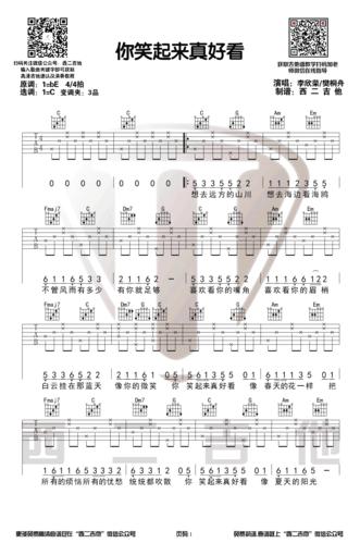李凯稠《你笑起来真好看》吉他谱