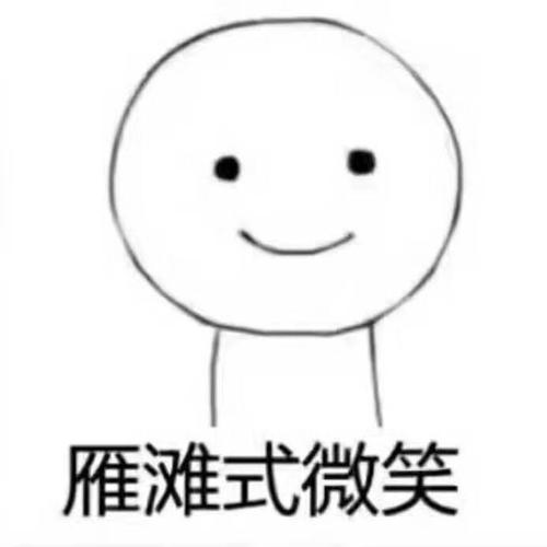 这个微笑有三分讥笑,三分薄凉,以及四分无奈.