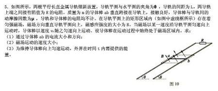同问求解一道高中物理导体切割的题!