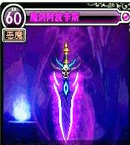 dnf地下城与勇士魔剑阿波菲斯 dnf魔剑 dnf神器武器装备 全区有货