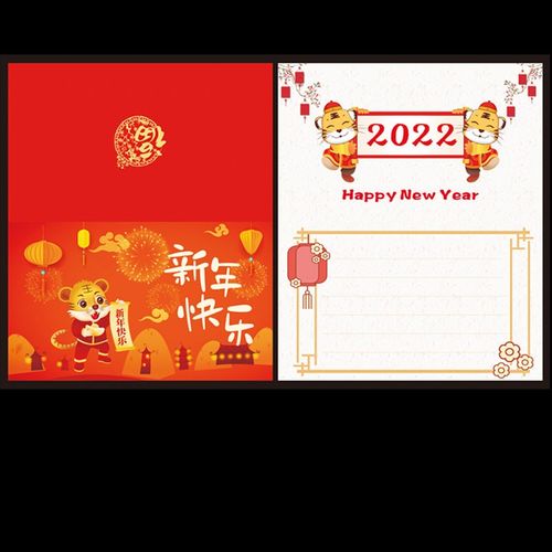 2022年新年贺卡制作,2022手工元旦贺卡图片 别颖 新年贺卡 2022元旦虎年定制logo卡通感谢感恩公司商务送员工客户