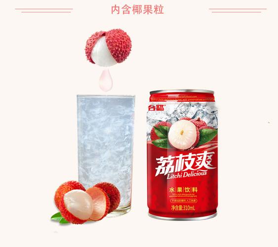 台福荔枝爽果汁果味饮料310ml*12罐装果粒多网红饮料批发 整箱