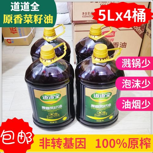 整箱包邮道道全原香菜籽油5l4桶非转基因100原榨食用油