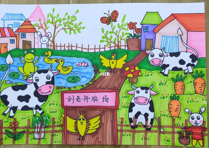 农场_创意美术_儿童创意美术_文化_绘画