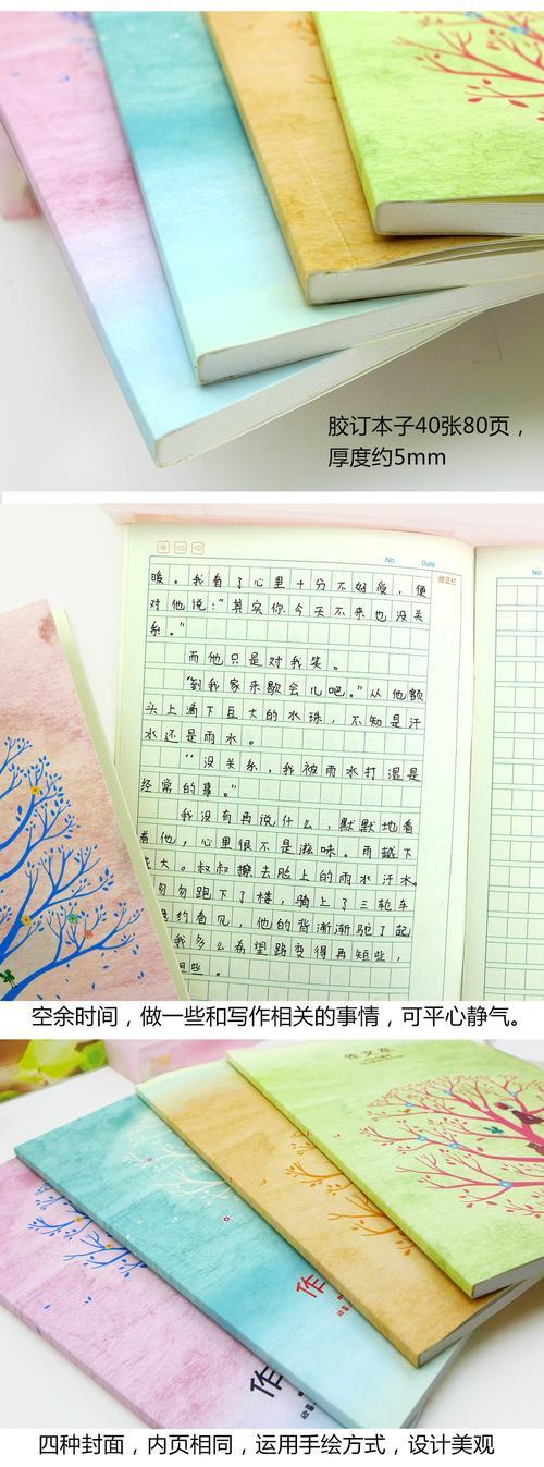 纸老虎 作文本 小学生 日记周记本子 记作业本 大号记本 记录本