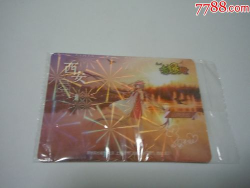 sr城市主题卡镭射卡(西安)