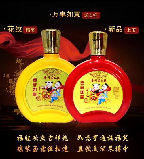 吉祥如意 52度浓香型白酒 电商直播支持代发整箱批发