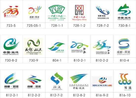 双流城市形象标识(logo)选出50强