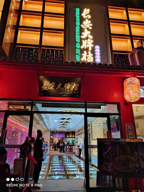 长安大牌档之上元灯会(钟楼店)-"长安大排档之上元(店