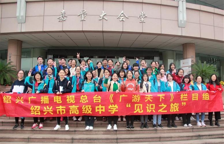 走进中量大绍兴高级中学600多名高三师生来校开展生涯体验