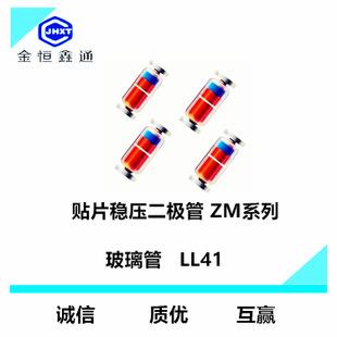 st先科 贴片稳压二极管 zm4739a 9.1v 1w 圆柱玻璃管 ll41 in4739