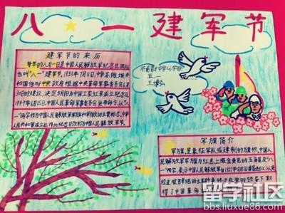 小红军和我爱阅读小手抄报 我爱阅读手抄报