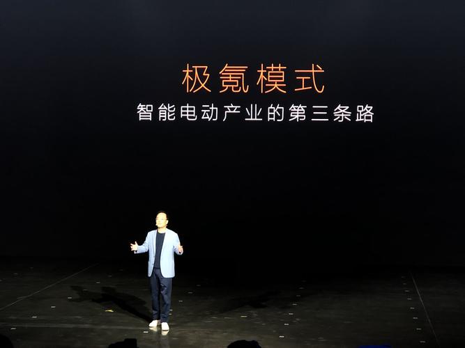 极氪吉利押上了全部声誉