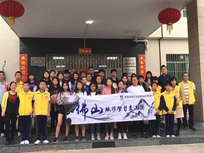 活动回顾 | 香港西贡崇真天主教学校(中学部)学子们的研学之旅
