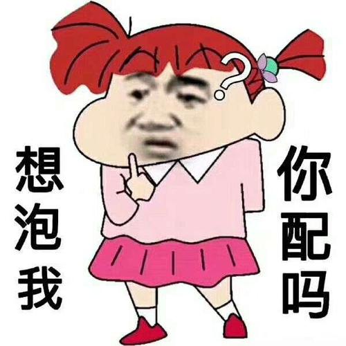 一些欠揍的表情包00