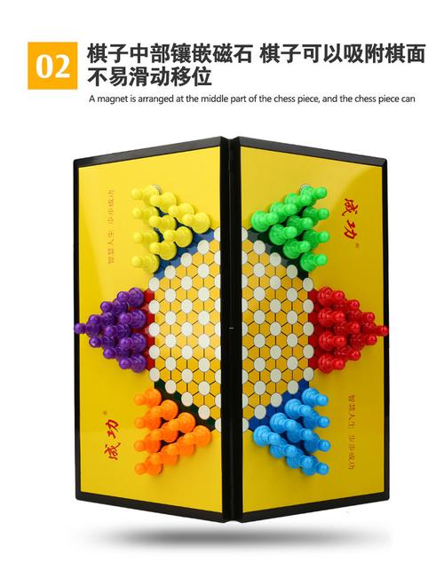 中国跳棋儿童小学生益智女孩男孩成人大号亲子磁性棋子跳跳棋_5折现价