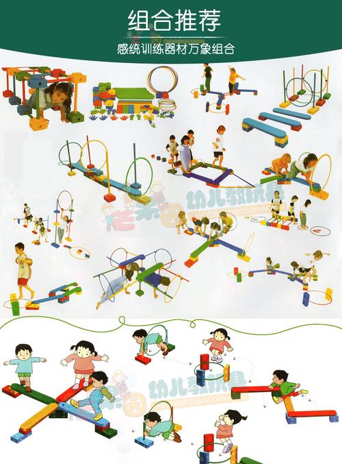感统训练器材 万象组合114件早教体能训练跨栏 新太阳组合运动包_7折