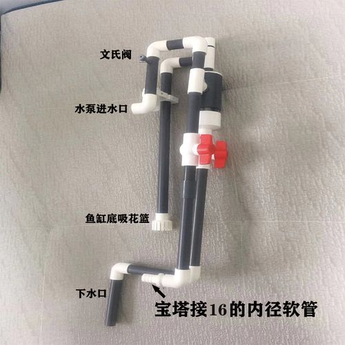鱼缸虹吸底滤管件打孔水族低滤系统鱼缸