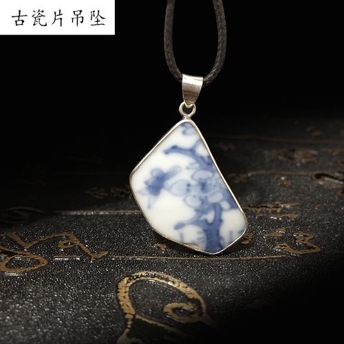 共214 件古瓷吊坠首饰相关商品