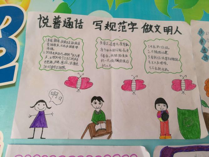 "端端正正写字,堂堂正正做人"高庄小学写字教学的花朵