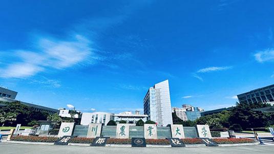 四川农业大学召开2021年度继续教育工作推进会