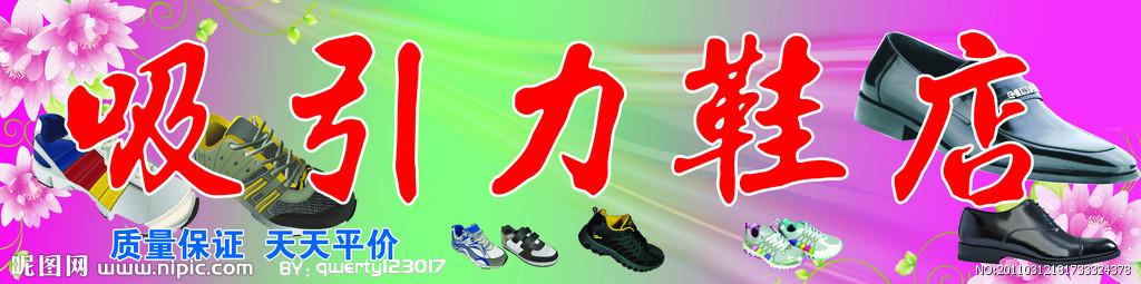 鞋店招牌图片_鞋店招牌,鞋店门头招牌效果图图片
