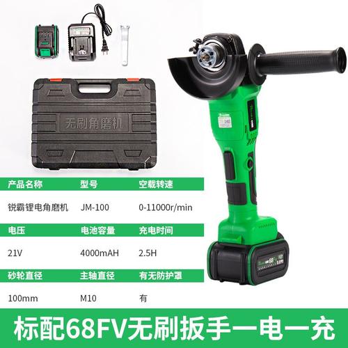 东成锂电角磨机无刷充电式切割机磨光机多功能无线锂电池手磨机