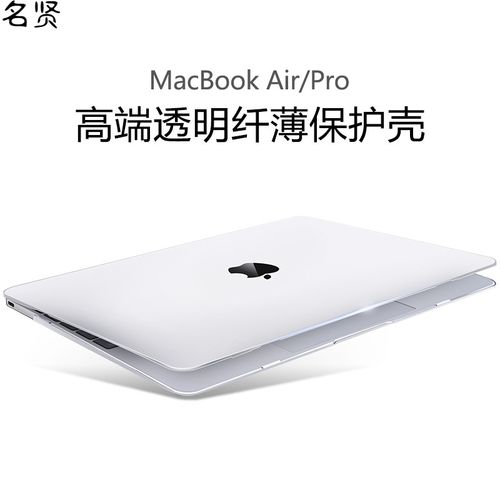 macbookpro13,2016款macbookpro13寸 macbook air保护壳内胆包适用macbookpro保护壳13英寸