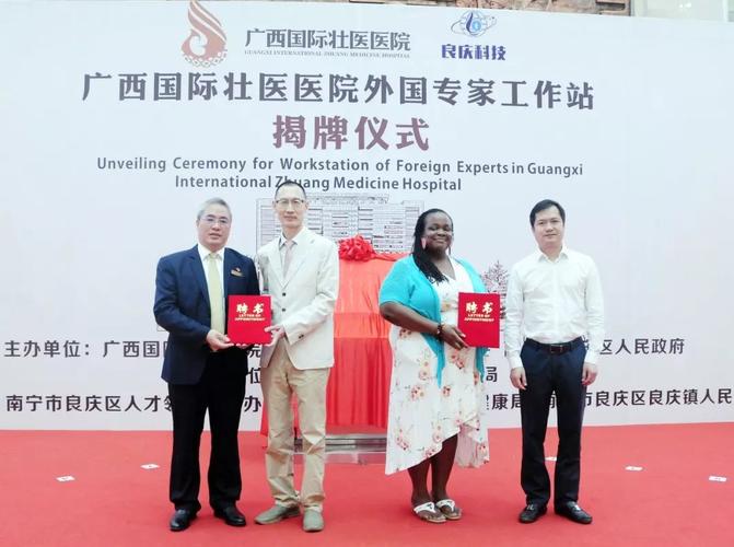 施杰表示,广西国际壮医医院外国专家工作站正式建立,标志着良庆区在