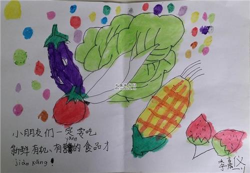 食药同源手抄报 手抄报高清