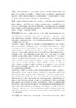 晋剧《义仆忠魂》唱词
